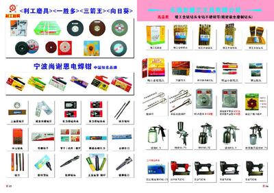 供應(yīng)君信鉆頭圖片_高清圖_細(xì)節(jié)圖-沈陽市鐵西區(qū)君信輝五金機(jī)電經(jīng)銷處