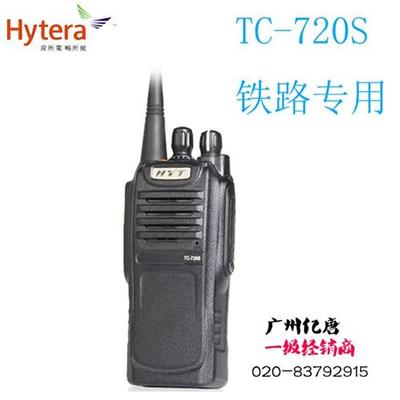 海能達數字車載臺 通信設備銷售新標桿，廣州億唐通總代理引領行業未來