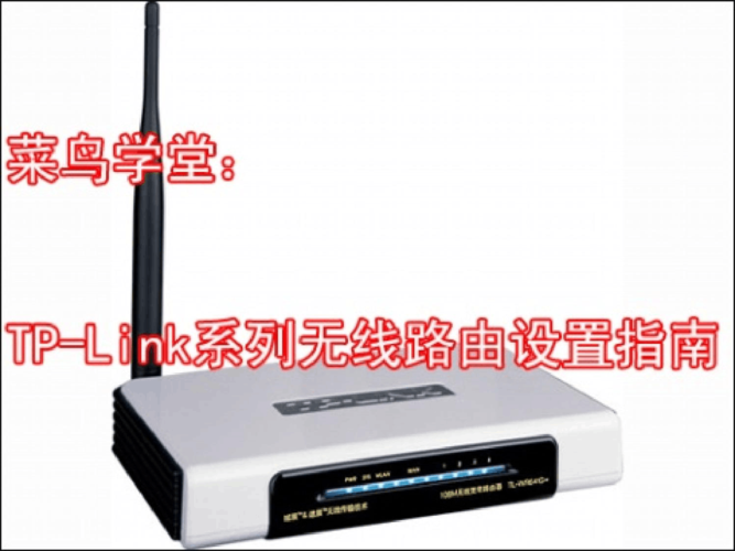 TP-Link商用無線路由器設置指南 從開箱到優化全攻略